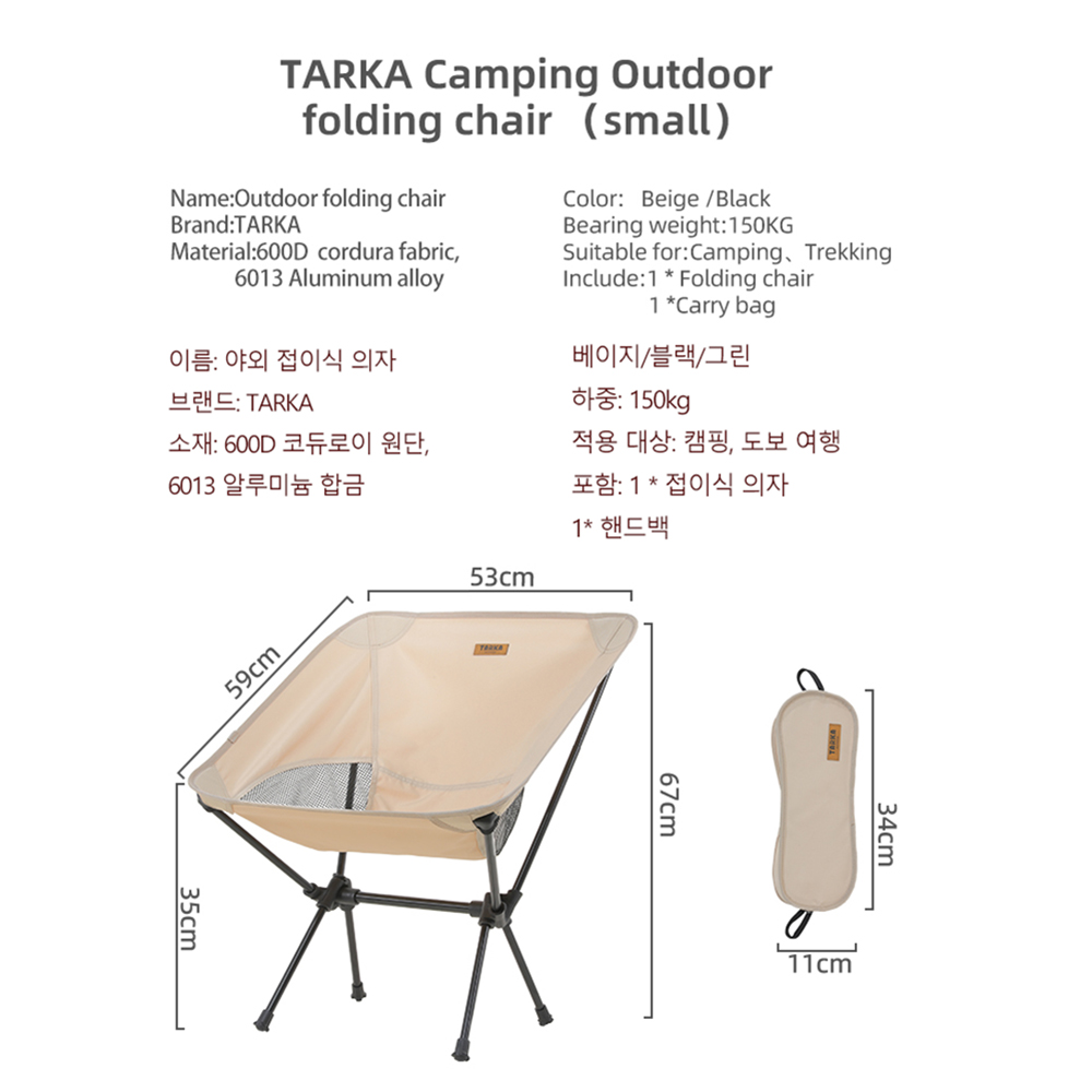 Krzesła składane TARKA, 2 sztu – Outdoor Sport Chairs recenzja i cena